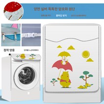 드럼세탁기커버 시맨스 대용량 10kg 범용 방수 자외선 차단 커버, 색깔5, 옵션2