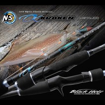 NS 엔에스 크라켄 메탈리코 한치 / 바다루어낚시 / 한치낚시, S-762 M-ST