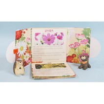 아름다운 꽃 DIY 놀이북 학습교구 4개 여름 신나는놀이 티켓북