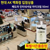 페도라 아이크림 이마잔주름 눈두덩이주름 미간주름개선 남자 여자 팔자 8자 눈가 눈밑 목 주름 개선 수분 고영양 펩타이드 크림 피부리프팅 기능성 화장품 추천 스파 피부탄력 피부장벽