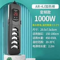 센슨 어항 가열봉 선선 히터 PID 디스플레이 가변 절전 300w 500w 800w 용어항 PTC 자동 항온성 전기 가온봉 수조 PID 인버터 히터, 1000W컨버터PID실시간29.5cm초온보호이개