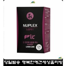 밀크씨슬 위장보호 애완동물비타민 강아지장건강 강아지소화능력개선 고양이소화 강아지장