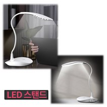 수능 공부방 꾸미기 LED스탠드 공시생 테이블 조명