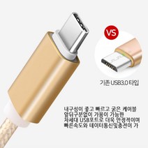 태블릿 스마트폰 C타입 충전기 USB 케이블 10개 C타입케이블, 01)C타입 USB케이블 골드
