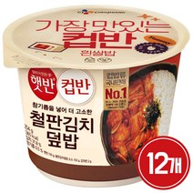 햇반컵반 철판김치덮밥, 12개, 254g