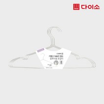 [다이소]알루미늄옷걸이3개입-1023678, 3개