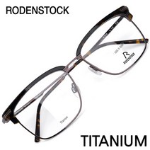 로덴스톡 명품 티타늄 안경테 R7108-B 55 / RODENSTOCK