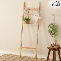 예다움 원목 사다리 행거 우드 코트랙 사다리옷걸이, 2.사다리행거_옷걸이형_A0112:내추럴_A01112