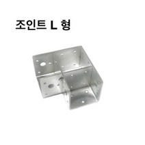 사각 파이프 조인트 L형/조립식/파이프연결 브라켓/무용접 체결/30mm-100mm, 100mm