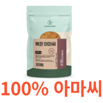 Charm Goods 볶은아마씨 500g /팩 캐나다산 리그난 오메가3 식이섬유 엽산 토코페롤 영양 가족 건강 1회 4G 담백 고소 식물성 에스트로겐 지방산 밥 샐러드, 500gX5개