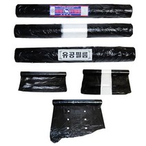 고추 참깨 콩 무우 배추 유공 배색 멀칭 비닐 1구 2구 농사 농업, 구멍1개 멀칭비닐
