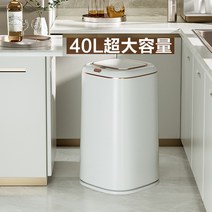 스마트휴지통 센서휴지통 기장 화이트 홈 스마트 인덕션 쓰레기통 주방 침실 거실 비접촉식 대용량 상업용, [12] 그레이골드 40L (충전식), [01] 20L 이상