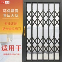 자바라방범창 우유투입구마개 창문안전바 알루미늄 합금식 수문 가정용 신축문 베란다, 01 A 미니 플라워