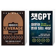 유니오니아시아 레버리지 20만 부 기념 블랙에디션 + 챗GPT 질문이 돈이 되는 세상, [단일상품]