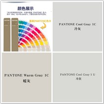 팬톤컬러칩 칼라칩 컬러북 컬러리스트색종이 퍼스널컬러진단지 팬톤 팬톤 쿨 그레이 콜드 그레이 1c3c1uwarm gray1c 웜 그레이 186c 레드 셀프 스프레이 페인트, 쿨그레이 1u 셀프 스프레이 페인트