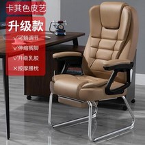 컴퓨터의자 편안한 서재 의자 철제 다리 학생 푹신한 등받이 암체어 휴식 수면 발받침, 회전 리프트 손잡이, 업그레이드된 카키 컬러 가죽
