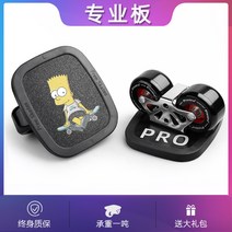 플라이보드 초보자 전문 성인대보분체 킥보드 나비링솔 스트리트 피니시형 아크휠, 블랙 휠 2