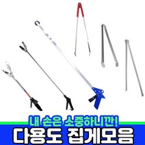청주기업 청소용 집게모음 악어집게 다용도집게 넝마집게 철집게, 1개, 4.알류미늄 집게