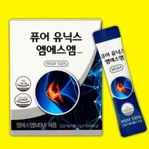 퓨어유닉스 엠에스엠 의약등급 MSM 2000mg, 1박스, 30포