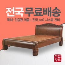 착한황토 노블 퀸사이즈 보다 작은 더블사이즈 돌침대 흙침대, 칠보석
