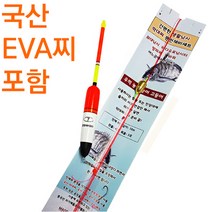 정확한 부력 국산 바다막대찌 완전 채비/바다찌낚시채비/낚시용품/바다찌/ 바다찌낚시/막대찌낚시/eva찌, 바다막대찌 완전 채비 세트 7호