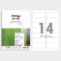 폼택 방수 라벨지 인쇄 라벨러 정육 유통기한 표시 14칸 10P 날짜 냉장고 식품 분류 스티커지 라벨 스티커 코팅 용지 프린트 라벨링 프린터 레이저 필름 네임 주방 이름표