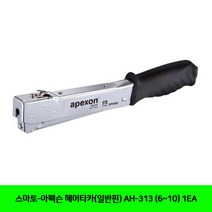 CT 스마토-아펙슨 해머타카(일반핀) AH-313 (6~10) 1EA(2810340), 단일 수량