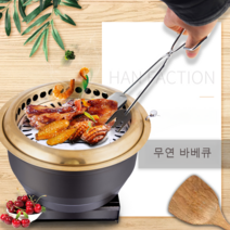 일본식 숯불 그릴 라운드 불판 가정용 무연 숯불그릴 캠핑 화로대 불멍 화로, 9 숯 오븐 구리 로즈 골드 + 바 아이 베이킹 시트