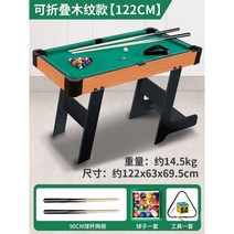 접이식 미니 당구대 가정용 게임 당구 미니 폿켓볼 4구 다이, 122cm 당구대  접이식