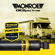 MONROE 먼로 쇼바 포터 2 전용 (2|4륜) 캠핑카 카라반 RV 외장부품, 후륜1개