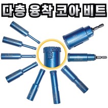 융착 코어 멀티비트 모음 스프링타입 습식 타일비트 포세린 폴리싱 타일, 3-15. 다이아몬드 단층융착코아 70mm