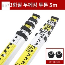 측량 폴대 건설 레벨 크랙 게이지 스타프 토목 눈금자, 고화질 도톰 투톤 5m