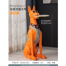 초대형 도베르만 사이드 테이블 협탁 거실 소파옆 침실 침대옆, 초대형 높이 100CM 나무 접시 오렌지
