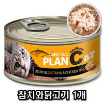 냥이 고단백 기력회복 참치 치킨 육수캔 반려묘