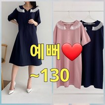 빅너스언니 빅사이즈 고급스러워 와플린넨 원피스 ~130 데일리원피스 캐주얼원피스 출근룩 모임룩 하객룩