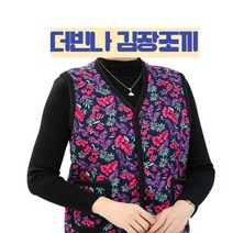 더빈나 김장조끼