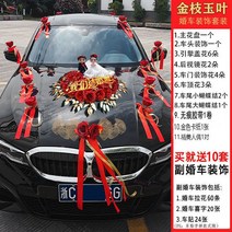 웨딩카 사랑의꽃 장미꽃 장식 허니문 대형리본 대형 플라워 리본 꽃, 신작 라이트 럭셔리 황금 가지 와인 레드 인형  보조