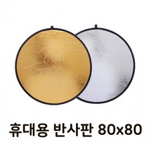 80cm 휴대용 접이식 라운드 빛 디퓨저 사진 리플렉터 촬영 리플렉터 60cm DSLR 반사판 카메라, 단품