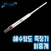 진아쿠아)해수염도 측정기 비중계 1개