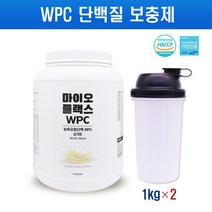 단백질보충제 WPC 유청 단백질 분말 프로틴 쉐이크 BCAA 류신 아르기닌 필수 아미노산 우유 완전단백질 가루 헬스 근육증가 남성 여성 복합프로틴 파우더 식약처인증 HACCP, 2세트, 1kg