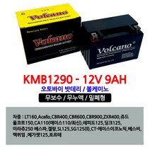 오토바이밧데리 12V9AH CBR/ZXR400쥬드미라쥬