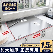 싱크대 스텐 플레이팅 도마 상판 일체형, 깊이 58X100X15 두께