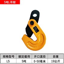 클램프 수평 철판 고정 홀딩 집게 후크 파이프 목공용, 다이단조L5톤0-50mm