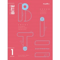중등 리딩바이트 Reading BITE Grade 1 - 미래엔