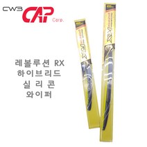 닛산 알티마 (09-12) 수입차 와이퍼 650/400 브러쉬