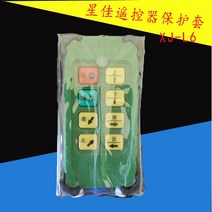 호이스트리모컨 스위치 크레인리모컨 원격 전동 무선, XJ-L65개