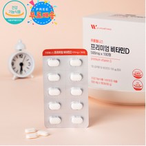 식약처인증 햇빛에너지 비타민D 뼈건강 4000IU 캡슐 GMP제조 햇볕노출 부족 비타민디 추천 식품 음식 정 건강기능식품 40대 50대 직장인 주부 스위스산 일일섭취량 최대치