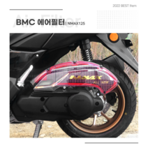 야마하 신형 2022 NMAX125 튜닝 BMC 에어필터 엔맥스 흡기필터 21년이후, 에어필터+세척키트+투명케이스