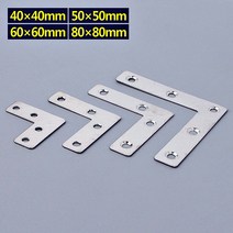 socean 책상 테두리 면 고정 보강 스틸 코너 기역 평철 10P 가장자리 결합 데스크 프레임 링크 둘레 보강 평철 합판