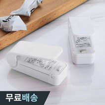 더우지 가정용 미니 실링기 비닐 밀봉 접착기, 1개